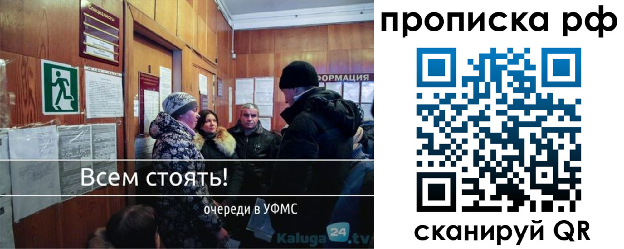 прописка для работы в Сегеже