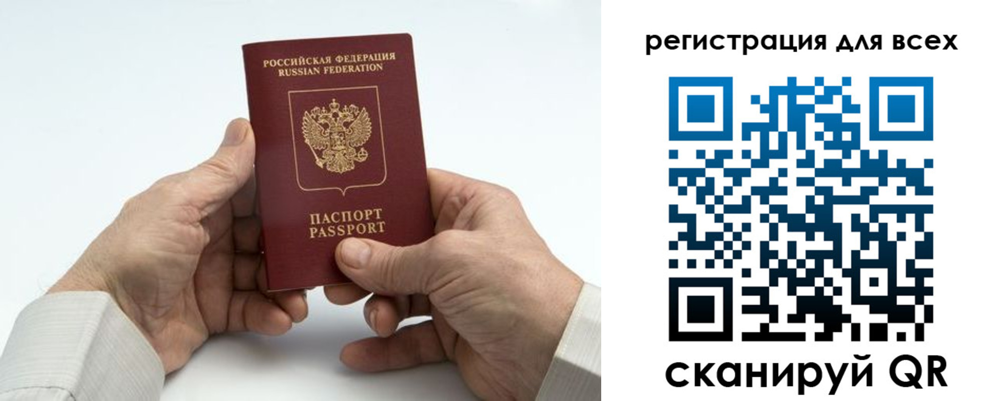 регистрация для школы в Сегеже